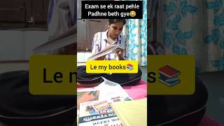 le my books😂#ExamMemes #StudentLife #FunnyReels #ComedyVideo #Relatable #ExamStress #le my books#fun