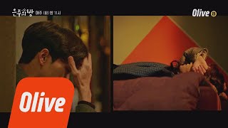 Dear my room 은주에게 징크스 깨게 해주겠다던 민석.. 190101 EP.9