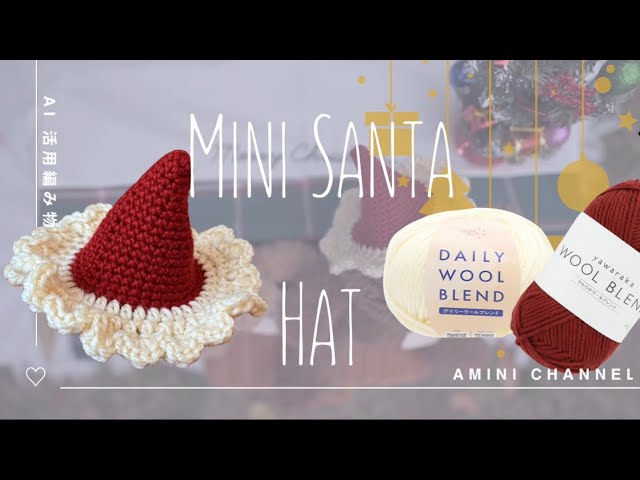 簡単】薄毛ちゃんでも付けれる🎅小さいサンタ帽 子ども用ヘアピン