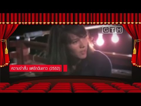 Bugaboo Rama : 10 วรรคทอง หนัง GTH