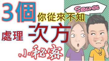 HKDSE 數學 【3 個你從來不知處理次方小秘密】 Laws of Integral Indices 指數定律 | 次方多年玩謝你 | HKDSE 2018 MATH Paper 2 Q1