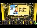 IPPONグランプリ有吉