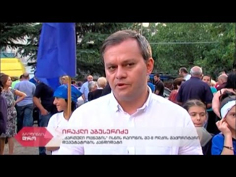 \"ქართული ოცნების\" წევრის ირაკლი აბუსერიძის შეხვედრა მოსახლეობასთან
