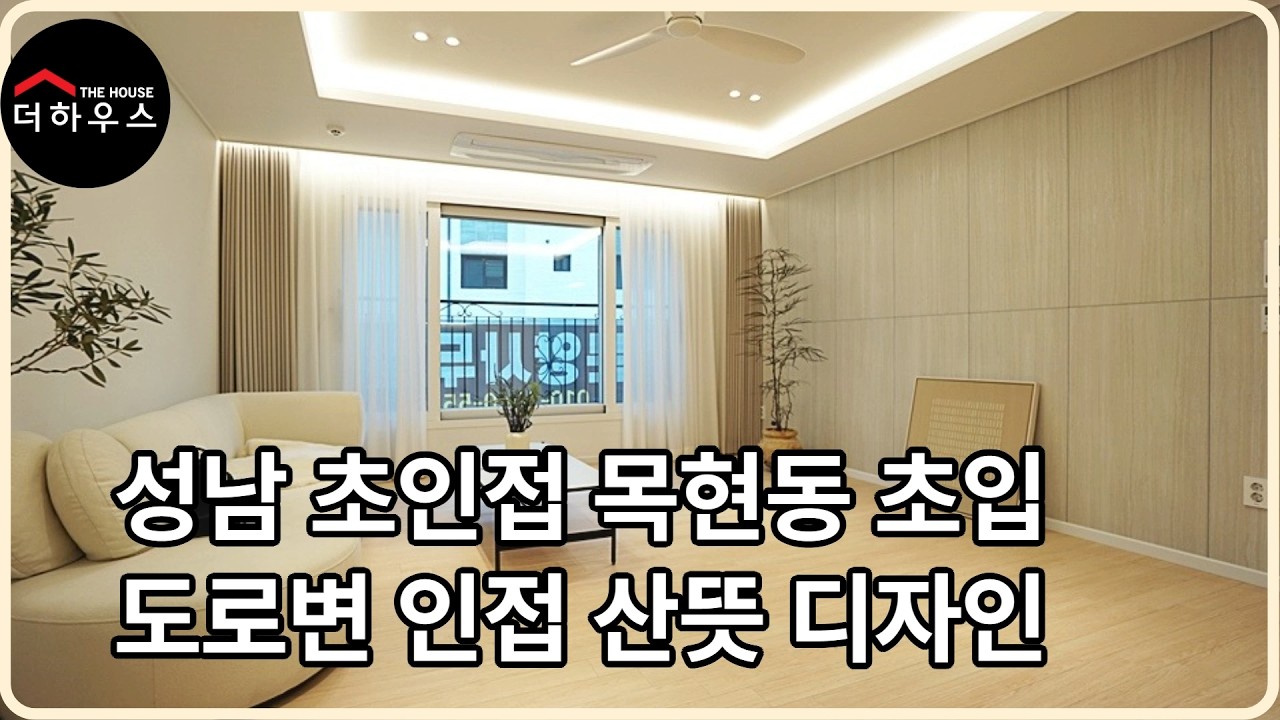 도심권 조금 벗어나 넓고 고급스러운 디자인의 광주 신축빌라로 내집마련 하세요