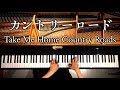 カントリーロード/耳をすませば《楽譜あり》Take Me Home Country Roads/ジブリ/Ghibli/ピアノカバー/Piano  cover/CANACANA