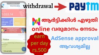 Rozbuzz We Media | How To Earn Money From Rozbuzz Wemedia malayalam Aymtec