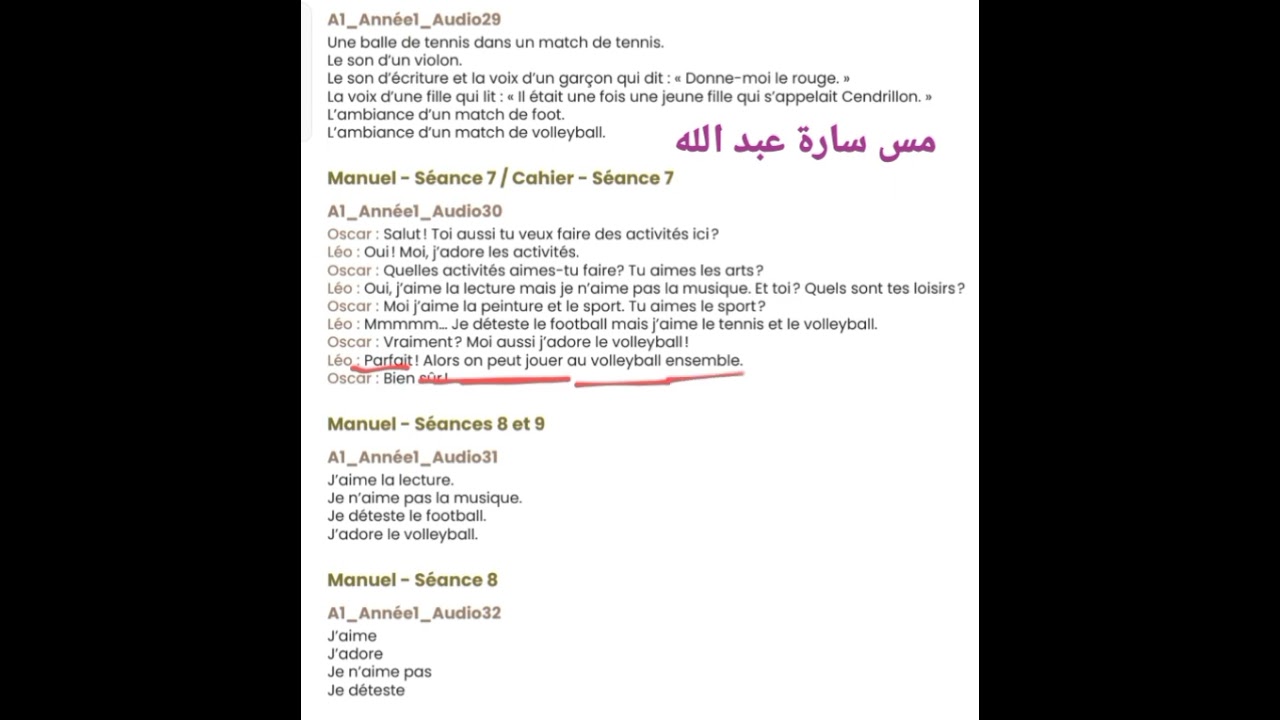 الصف الاول متوسط قراءة قطعة اوديو رقم 33 مع الشرح