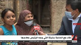الآن | إكسترا نيوز تكشف كواليس لقاء الحاجة بخيتة بالرئيس السيسي