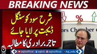 Business community demands single-digit interest rate - Pakistan news