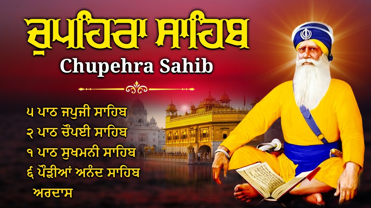 G. Shaheed Ganj Sahib | Chopehra Sahib | Baba Deep Singh Ji I Sahidan ...