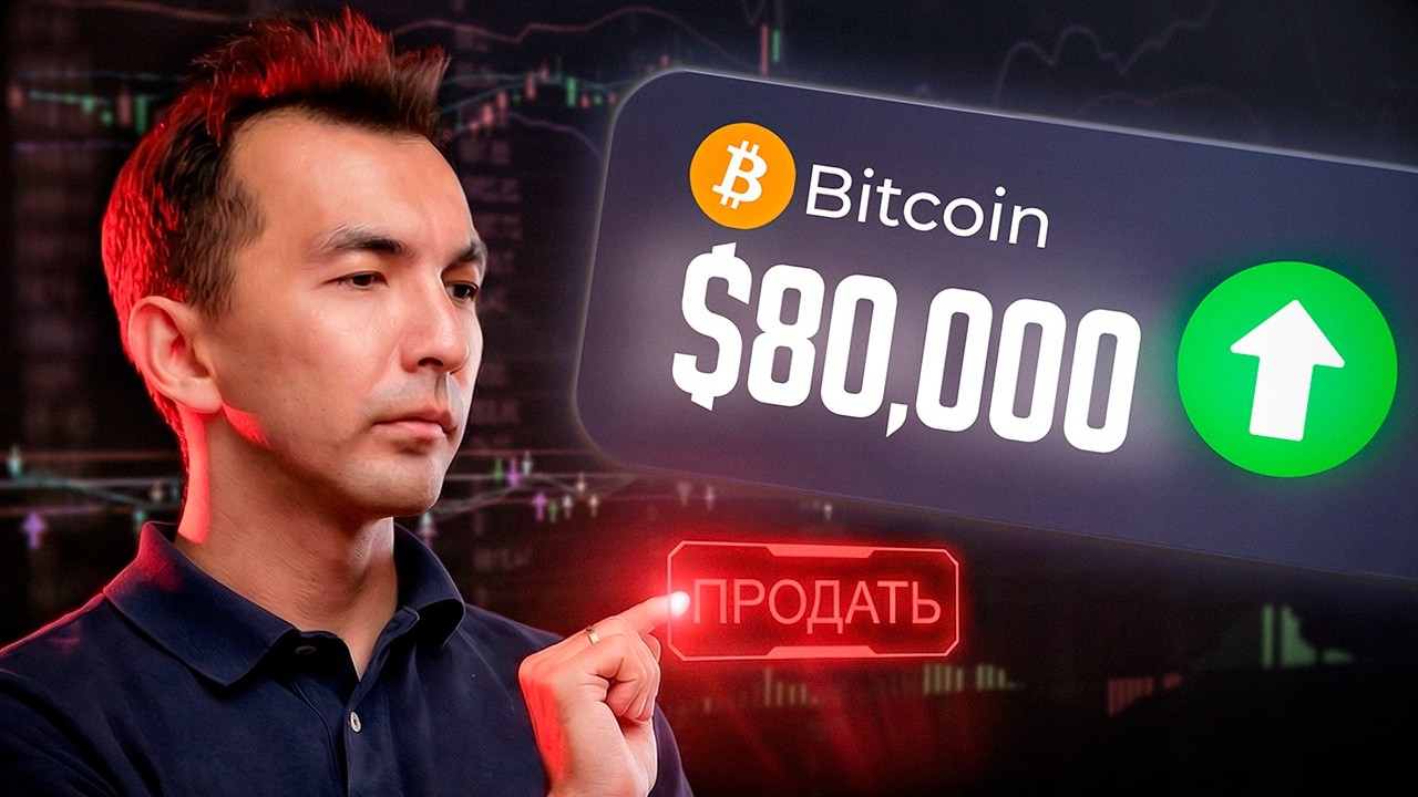 Я продаю крипту тут. Сейчас рост, и падение 😭