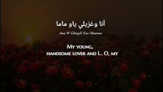 Cheikha Rimitti - Nouar (Algerian Arabic) Lyrics   Translation - الشيخة ريميتي - نوار مع الترجمة