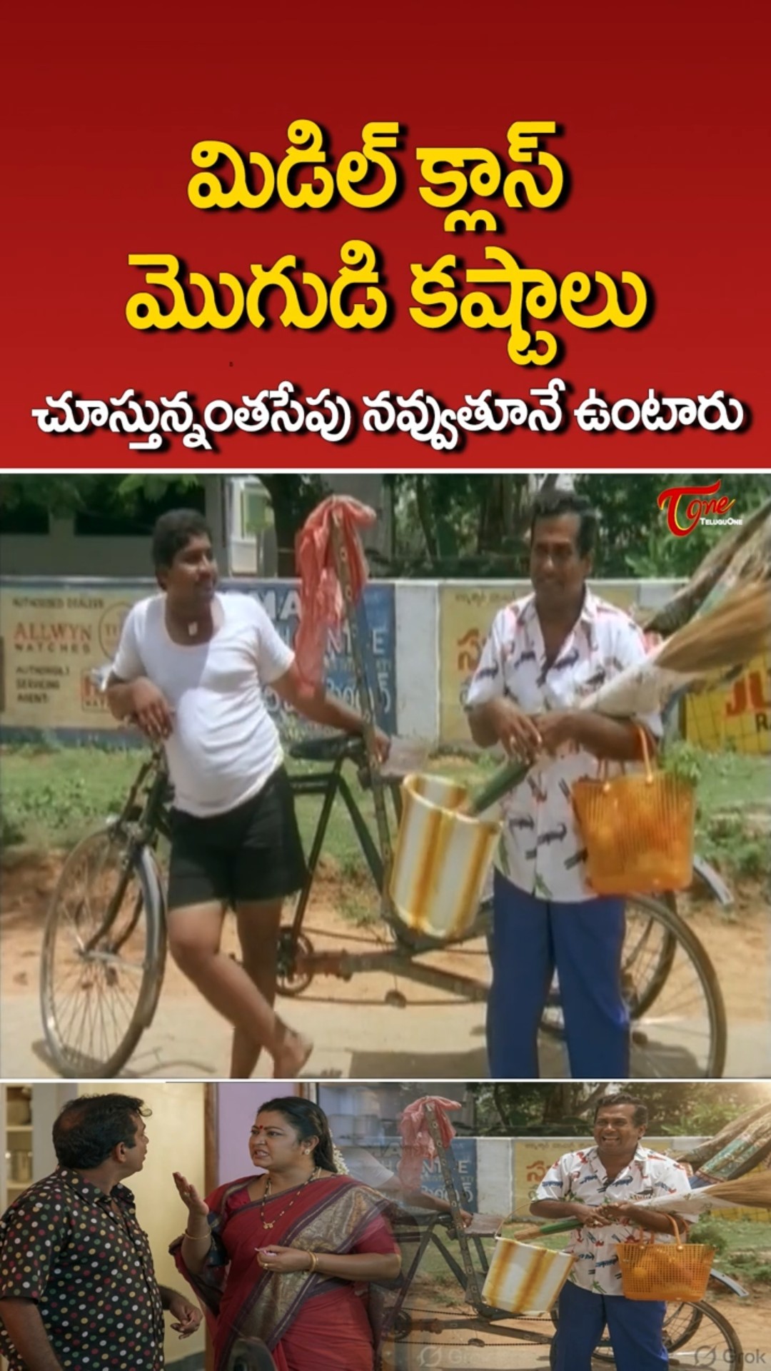 🎵ఎమోషనల్ లిరికల్ వీడియో స్టేటస్ - ShareChat