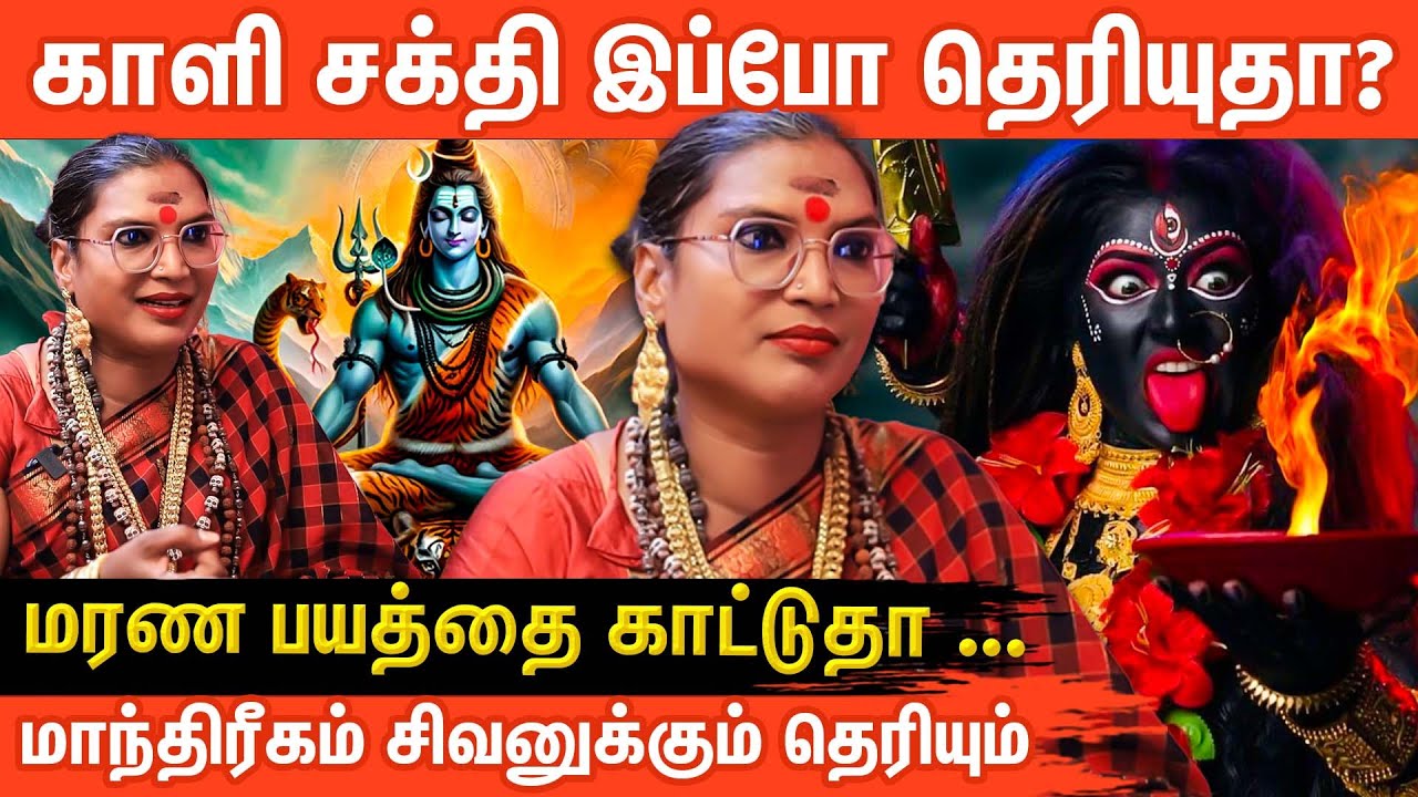 அம்மனை வணங்கினால் சக்தி மிக அதிகம் | காளியை வழிபட்டால் செல்வம் பெருகுமா ? | Samundi Malaika