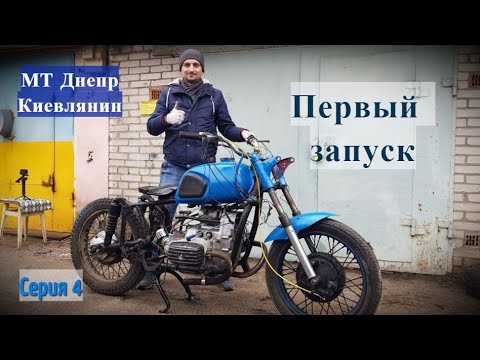 Сборка двигателя днепр мт