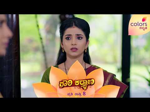 ಗೌರಿಯನ್ನು ನೆವ ಮಾಡಿಕೊಂಡು ಅಮ್ಮ- ಮಗನ ನಡುವೆ ತಂದಿಟ್ಟ ಚಂಚಲಾ | Gauri Kalyana | Colors Kannada