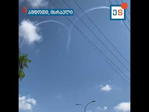 ისრაელში, სამხედრო მფრინავებმა ექიმებს მადლობა ფლეშმობით გადაუხადეს