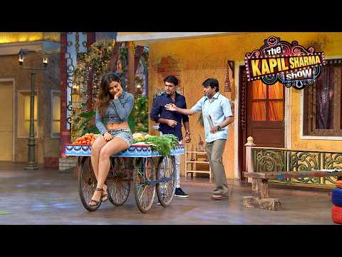 देख चंदू ठेले पर क्या कड़क माल है, सब्ज़ी छोड़ पहले इसका भाव पूछ! | The kapil sharma show | Episode