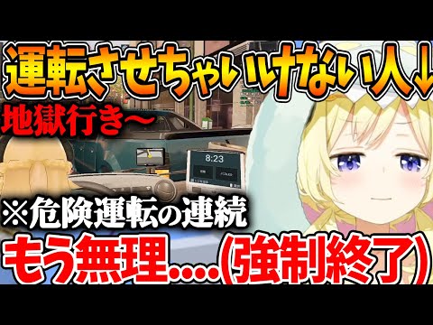 無免許で危険運転を繰り返した結果、車酔いENDを迎えてしまうわためw【ホロライブ/切り抜き/VTuber/ 角巻わため 】