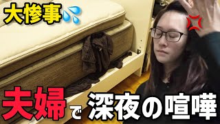 5歳息子によるマットレス事件…‼︎夜中に夫婦喧嘩になったリアル…。