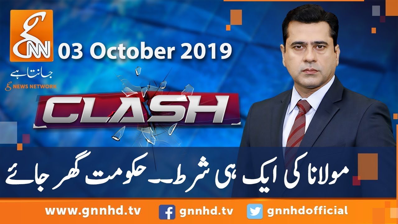 live streaming rmc sport Clash with Imran Khan | GNN | 03 October 2019