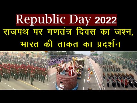 Republic Day 2022: राजपथ पर भारत का शक्ति प्रदर्शन, यूपी और पंजाब की झांकियों में क्या झलक दिखी