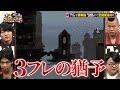 【過去放送回】3フレの猶予？ひろちんとJunpKingの難所に挑戦！【野田クリの野望】