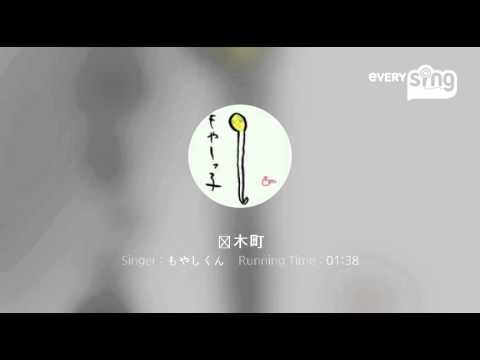 [everysing] 桜木町