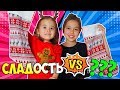 СЛАДОСТЬ против РАДОСТЬ ЧЕЛЛЕНДЖ! Интуиция CHALLENGE