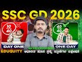 SSC GD 2026 Math Practice Set - 5 | SSC Mathematics 2026 | SSC GD MCQ’S KANNADA | PATIL SIR