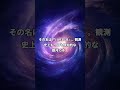 【速報】130億年前の最古銀河を観測成功