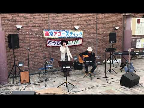 松任谷由実♡ やさしさに包まれたなら cover ありんすATK♡どうもんライブ 2017.11.1