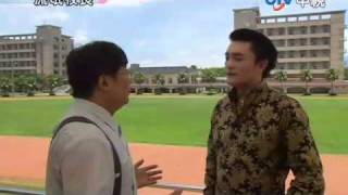 20101224流氓校長-第四集part5
