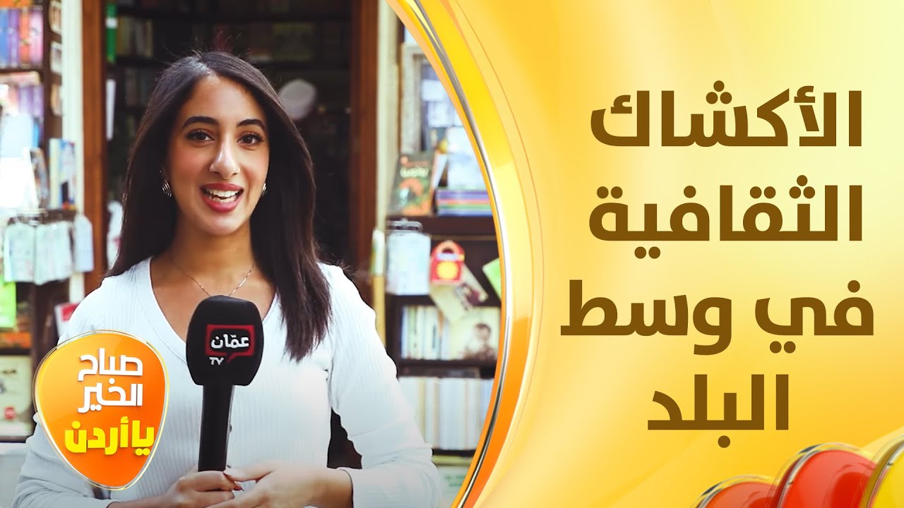 يتزين وسط البلد بأكشاك تتوفر فيها كافة أشكال الكتب المتنوعة واكشاك ممن احترفوا بل أدمنوا بيع الكتب