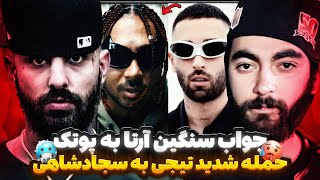 فوریحمله شدید امین تیجی به سجاد شاهیجواب آدرویت به تیجیبیف شروع شدواکنش جنجالی آرتا به دیس پوتک