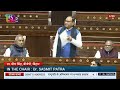 RS | Dr. Bhim Singh's Remarks | Motion of Thanks on the President's Address | 04 February, 2026