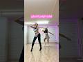 تعليم الرقص الشرقي مايا نعمة Maya Nehme 