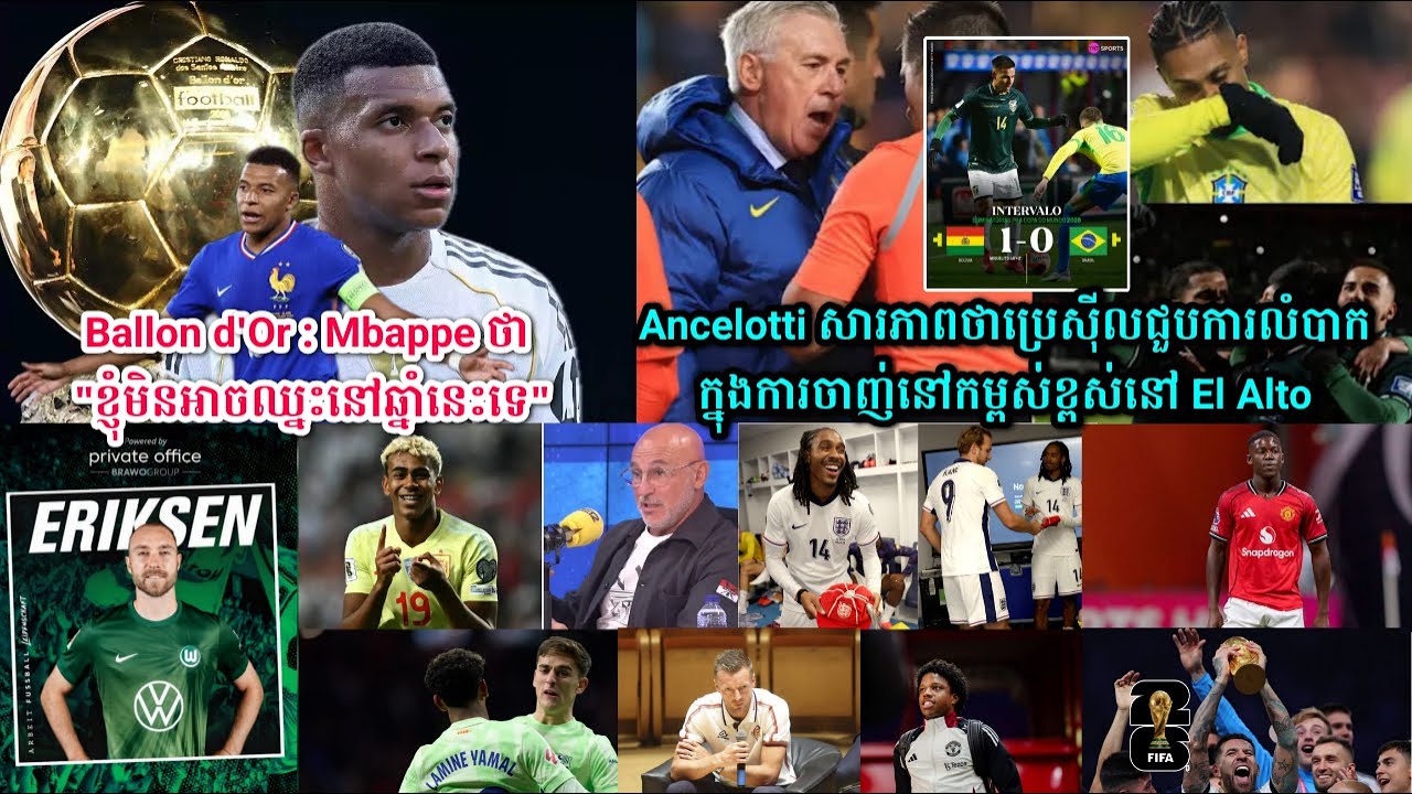 Ballon d'Or : Mbappe ថា 