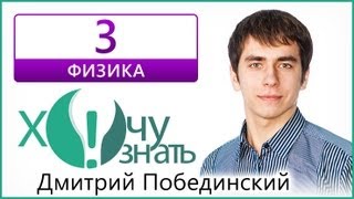 Видеоурок 3 по Физике Демоверсия ГИА 2012 Видеоурок 3 по Физике Демоверсия ГИА 2012