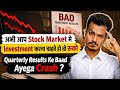 War Ka Impact Ab Dikhega?July Quarterly Results Ke Baad Crash? 😱