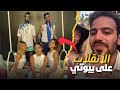 شيرو بيوتي الغاء متابعة مشاهير دبي 1 