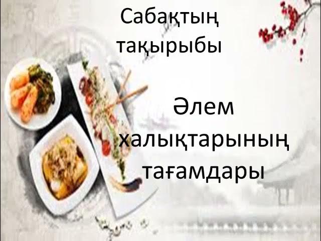 Тақсыр қызды биікте