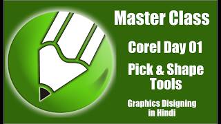 CorelDRAW Class 1 |Introduction, Interface,Pick & Shape Tool | Practical Tutorial |The Life Computer