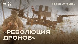 картинка: Большой разбор «революции дронов»