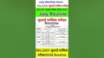 Bihar board class 9th 10th july monthly exam routine 2024/9th 10th monthly exam july 2024 routine