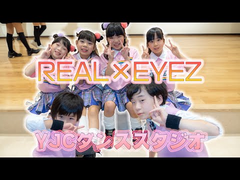 REAL×EYEZ（J×Takanori Nishikawa）／YJCダンススタジオ