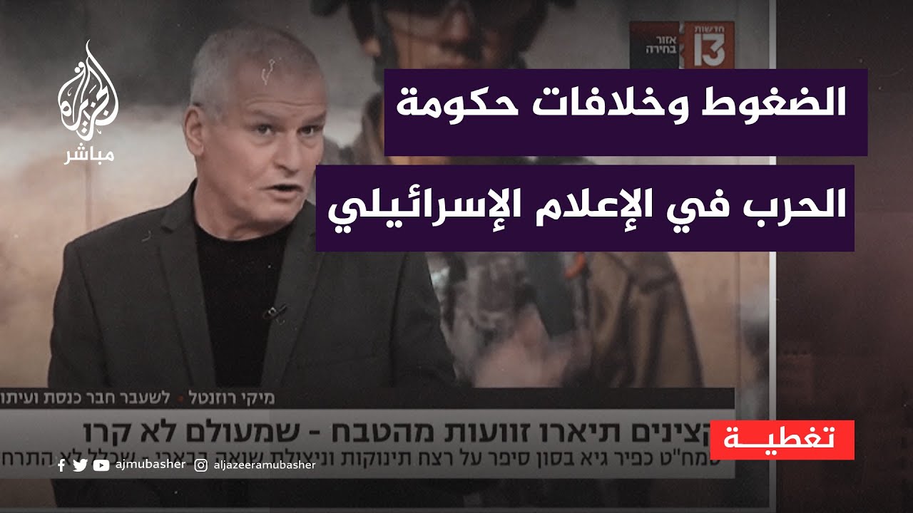 الصحافة الإسرائيلية.. نفي المزاعم الإسرائيلية حول 7 أكتوبر