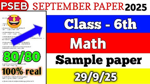 6th class Math September exam sample paper full solution 29.9.25 #pseb