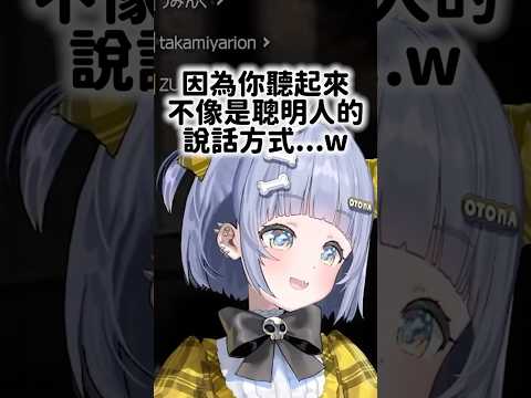 今天很嗆的Kuromu讓大家大爆笑w！【VSPO中文精華/夜乃くろむ/赤髪のとも/ズズ/鷹宮リオン】