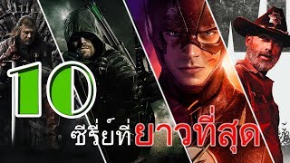 10 ซรย ทยาวทสด L Magmuss Tv L